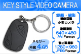 4GB�������[���� �L�[�X�^�C���r�f�I�J���� KRVC-K4G