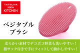 ��z�B��́c TATSUYA IDEA KITCHEN �x�W�^�u���u���V