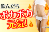 ���N�I�Ƀ_�C�G�b�g���T�|�[�g!! ���I�h�����N�p�E�_�[ 30���