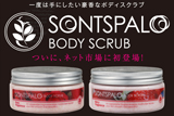 �C�C����E�����Ԃ̕ێ��́c�B �\���c�p�� �{�f�B�X�N���u 200g