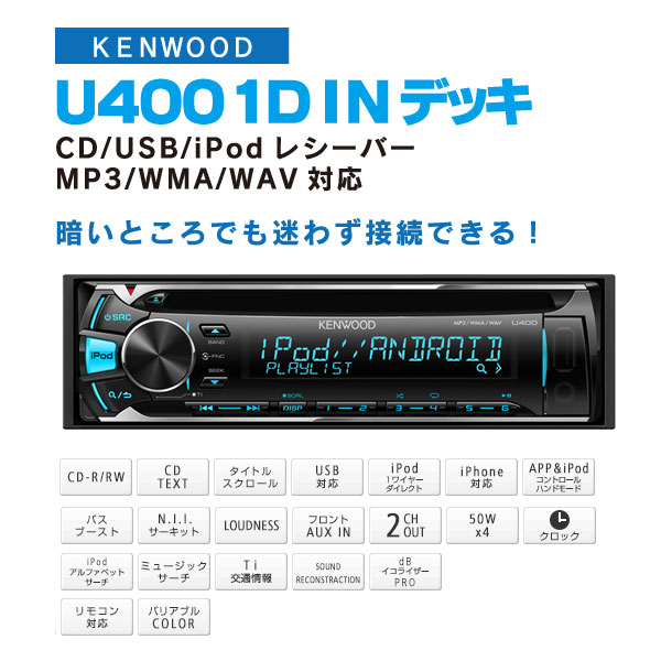yKENWOODzPEbh1D CD/USB/iPod U-400