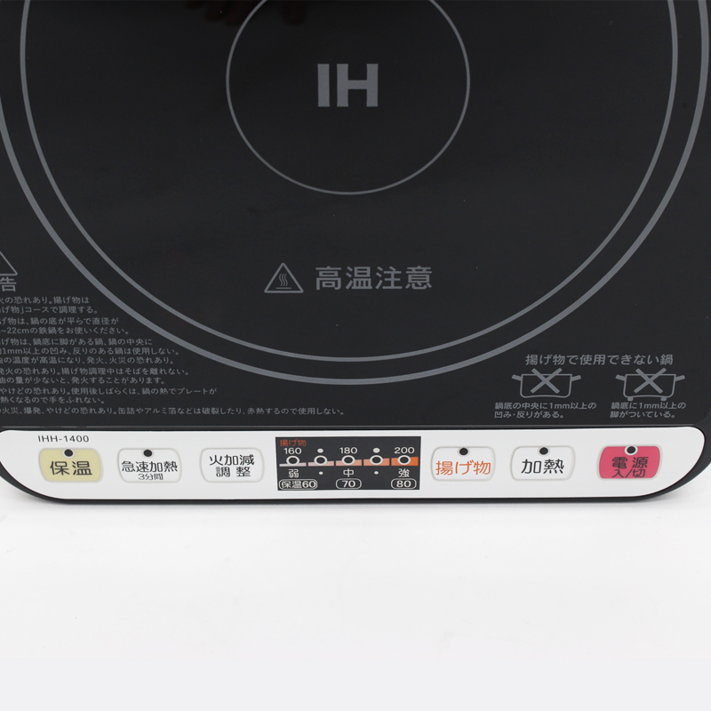 IH調理器 IHH-1400｜ヒロ・コーポレーション