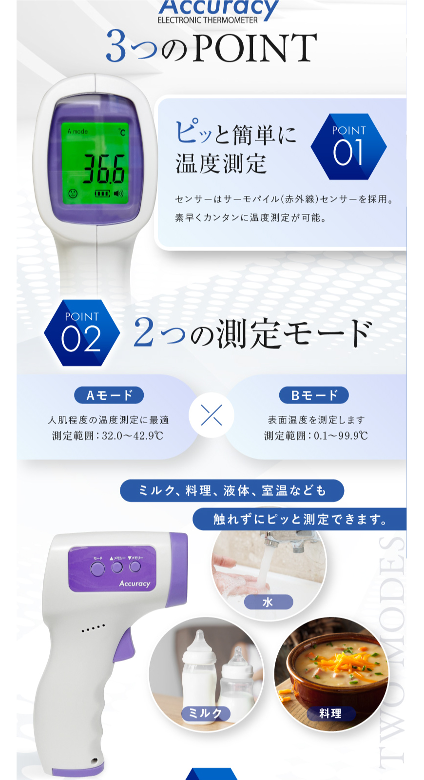 非接触式電子温度計アキュラシー OM-MG01｜仕入れなら卸問屋.com