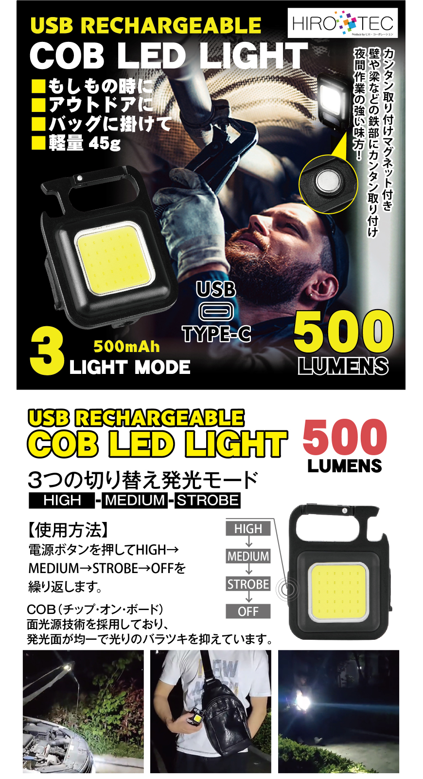 充電式COB LEDライトミニ DL-CL01｜ヒロ・コーポレーション