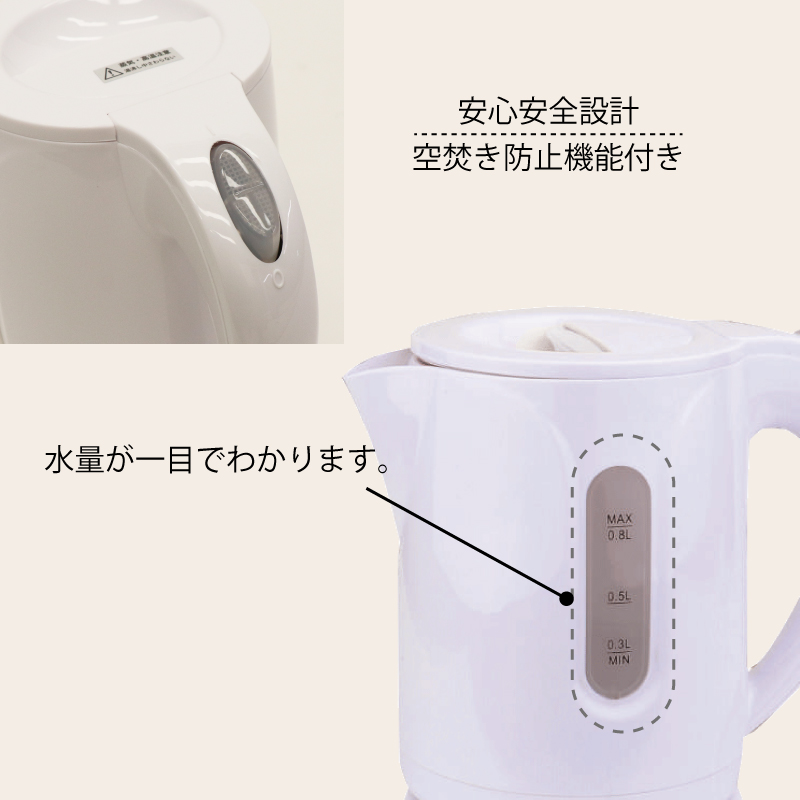 コンパクトケトル KTK-08 ホワイト｜ヒロ・コーポレーション
