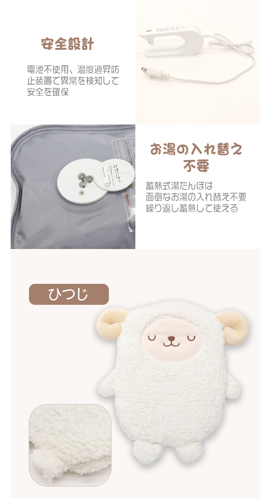 蓄熱式湯たんぽ ひつじ/ねこ/うさぎ｜ヒロ・コーポレーション