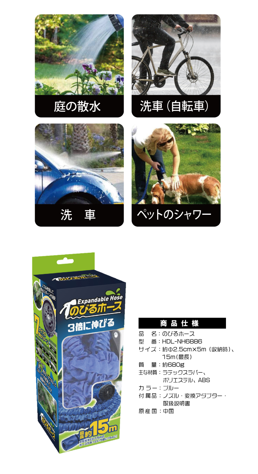 のびるホース HDL-NH6886｜仕入れなら卸問屋.com