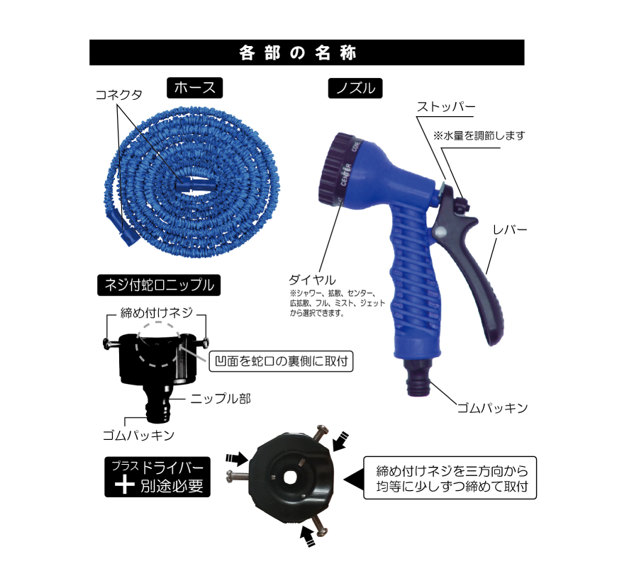 のびるホース HDL-NH6886｜仕入れなら卸問屋.com