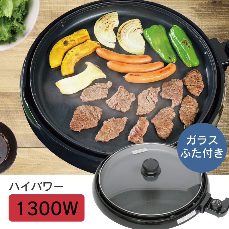 丸型ホットプレート HK-351(K)｜ヒロ・コーポレーション