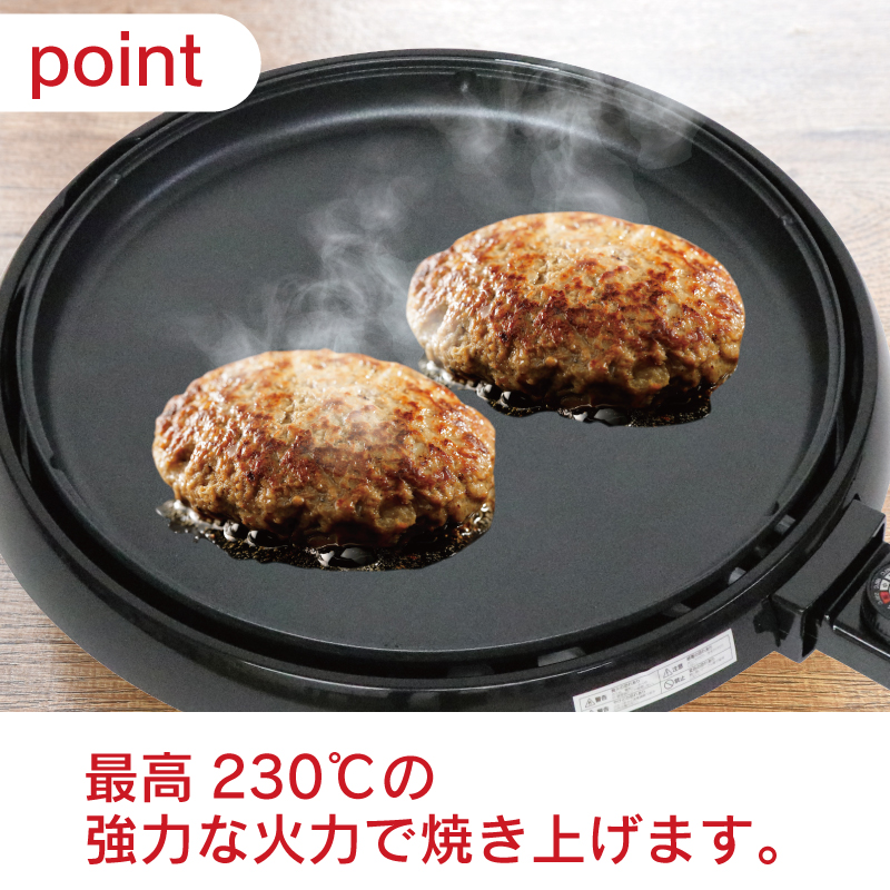 丸型ホットプレート HK-351(K)｜ヒロ・コーポレーション