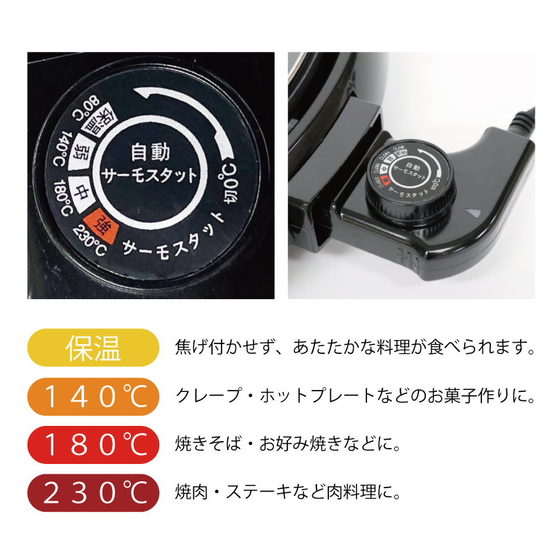 丸型ホットプレート HK-351(K)｜ヒロ・コーポレーション