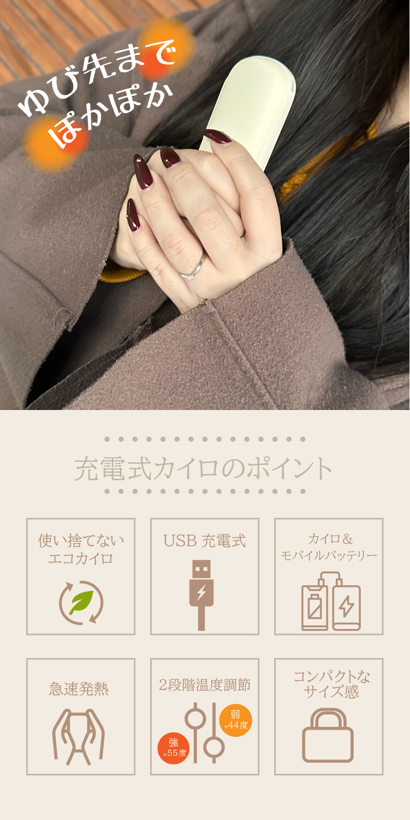 充電式カイロ HKR-01｜仕入れなら卸問屋.com