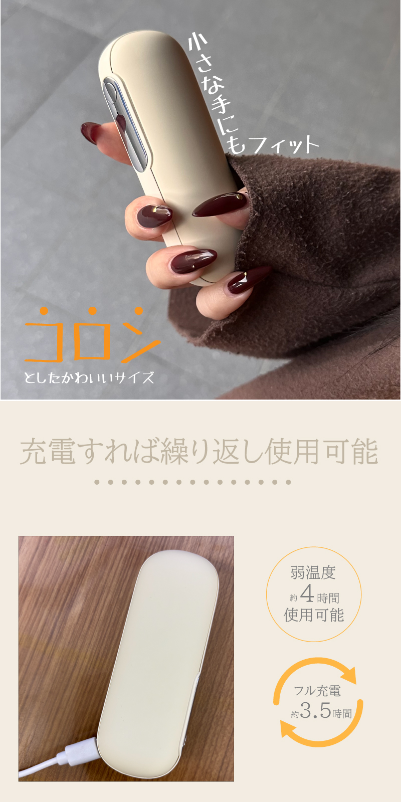 充電式カイロ HKR-01｜ヒロ・コーポレーション