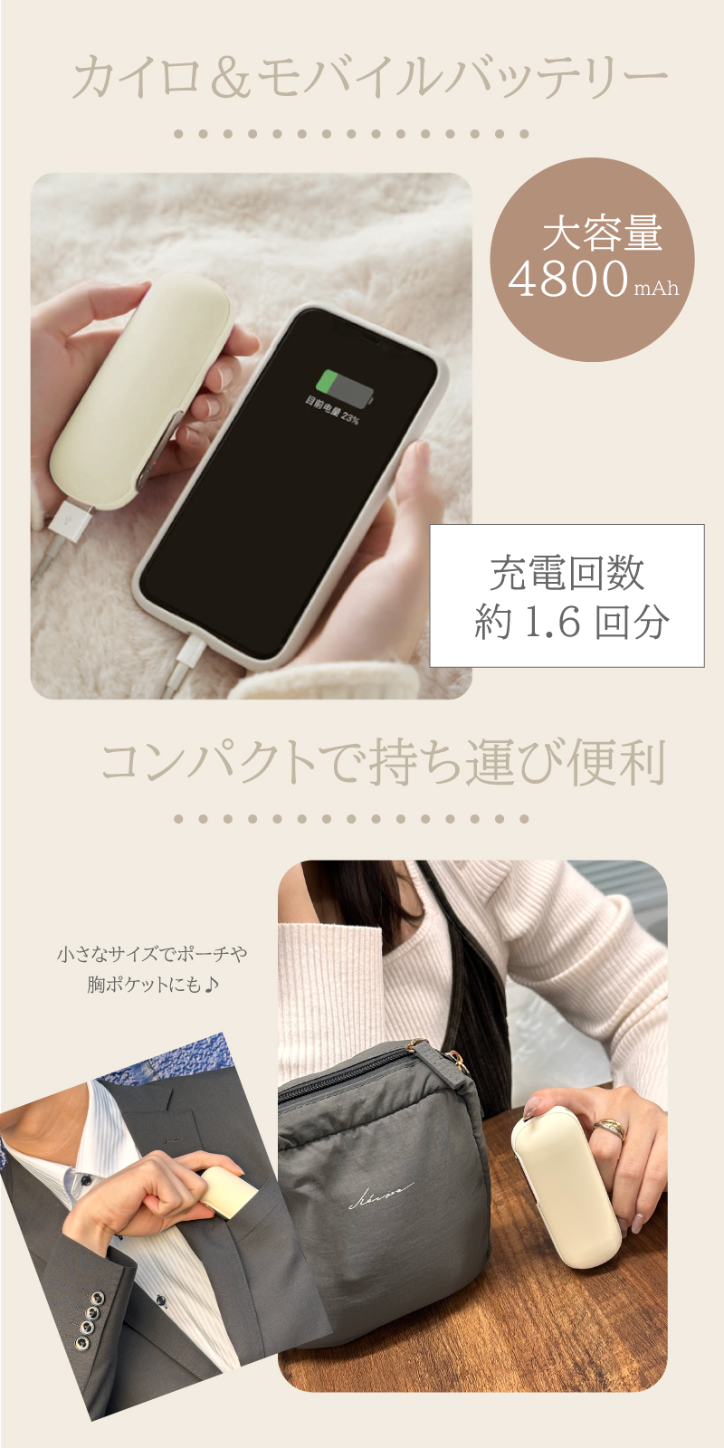 充電式カイロ HKR-01｜ヒロ・コーポレーション