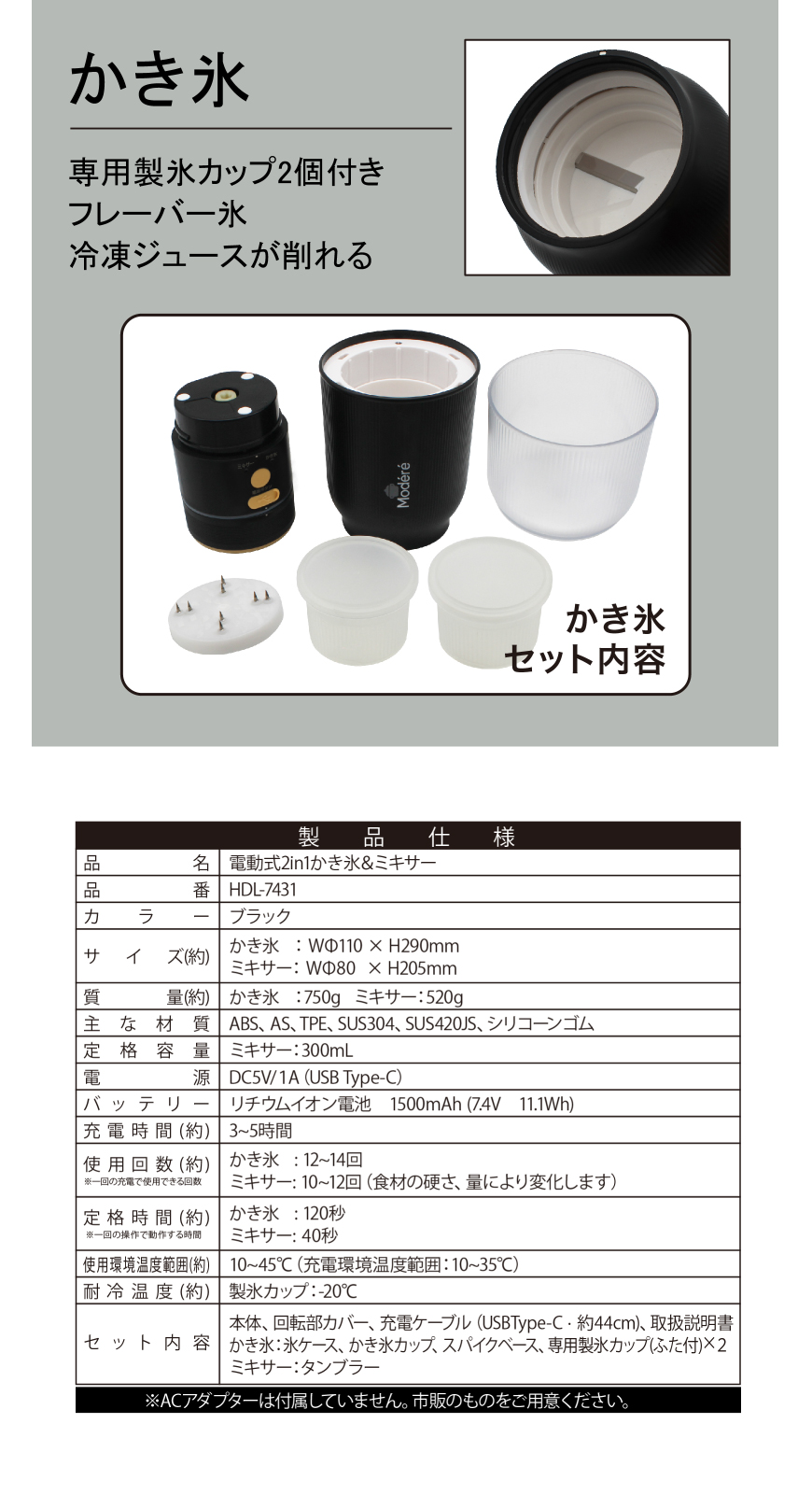 MONTAGE 通常シリアル未使用付き 初回限定盤A B 2セット1セットは新品 Modéré】電動式2in1かき氷＆ミキサー HDL-7431｜ヒロ