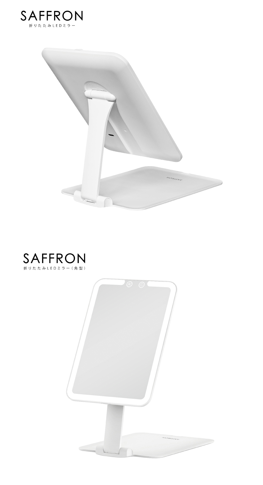 SAFFRON】折りたたみLEDミラー(角型) HDL-7509｜仕入れなら卸問屋.com