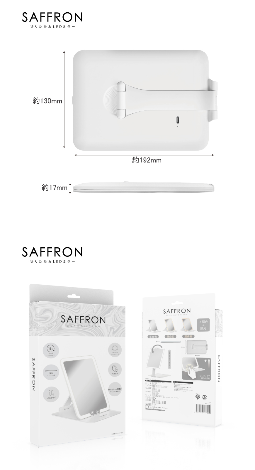 SAFFRON】折りたたみLEDミラー(角型) HDL-7509｜仕入れなら卸問屋.com