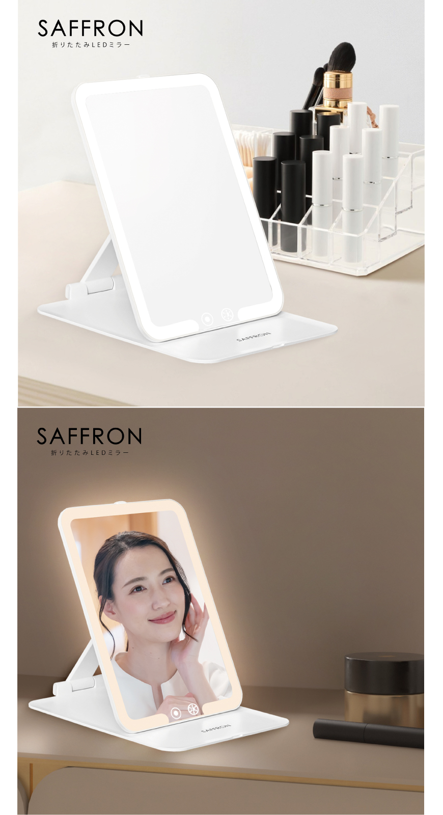 SAFFRON】折りたたみLEDミラー(角型) HDL-7509｜ヒロ・コーポレーション