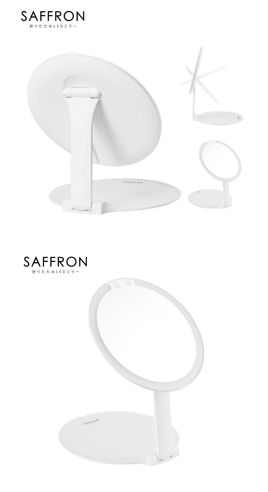 SAFFRON】折りたたみLEDミラー(丸型) HDL-7516｜仕入れなら卸問屋.com