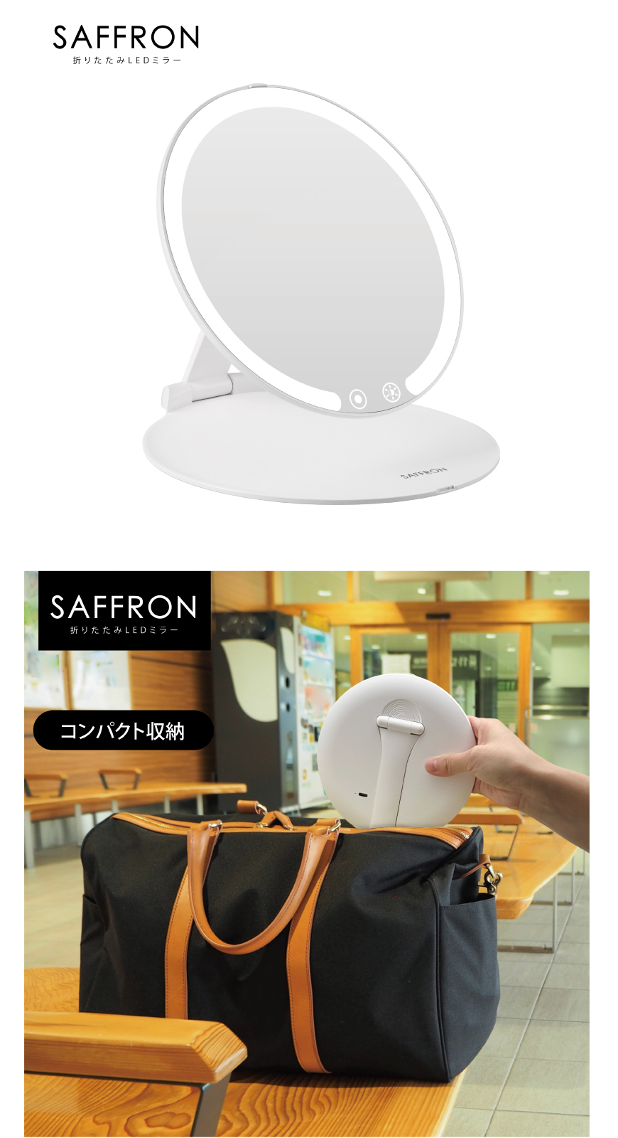 湯*婆様 k18ペンダントトップ　ミラーボウル風 SAFFRON】折りたたみLEDミラー(丸型) HDL-7516｜仕入れなら卸問屋.com