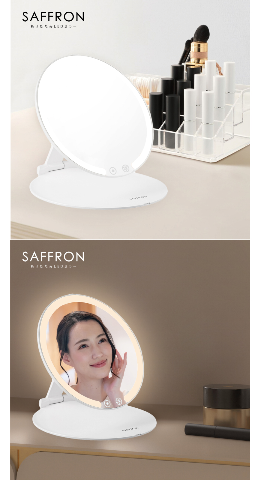 SAFFRON】折りたたみLEDミラー(丸型) HDL-7516｜仕入れなら卸