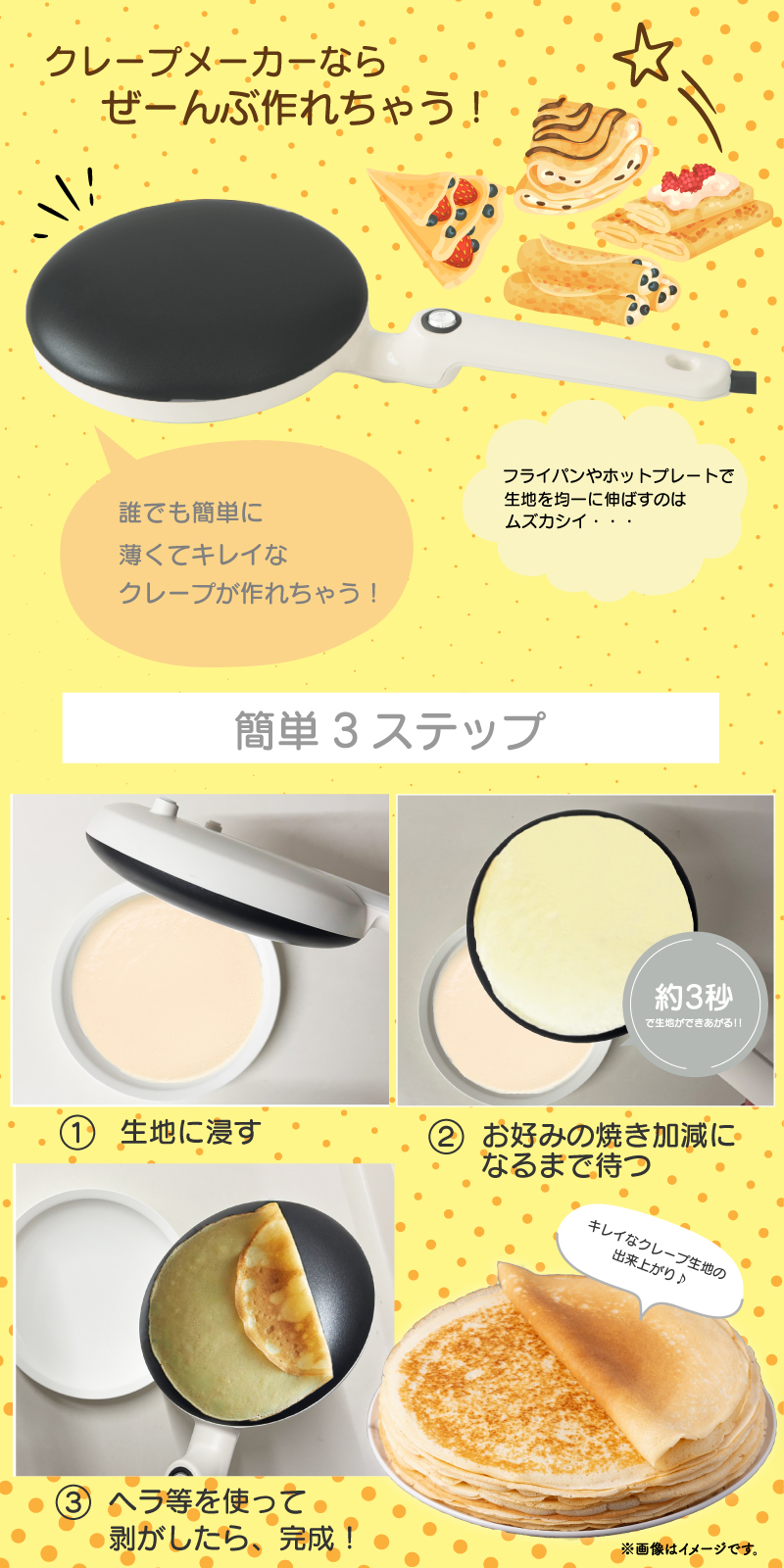 Modéré】クレープメーカー HC-PM800｜ヒロ・コーポレーション