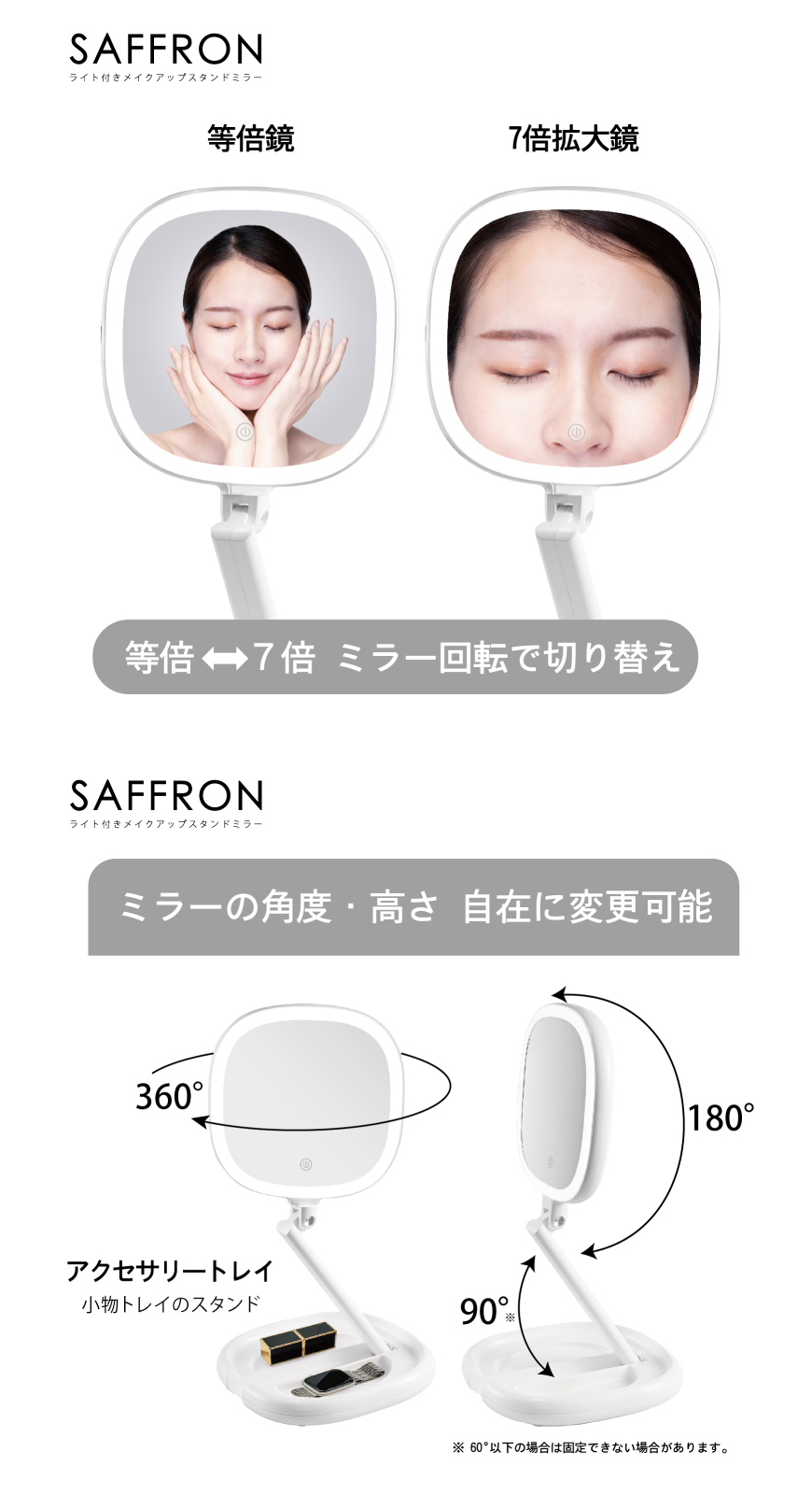 SAFFRON】ライト付きメイクアップスタンドミラー HDL-7905 SAFFRON】ライト付きメイクアップスタンドミラー HDL-7905