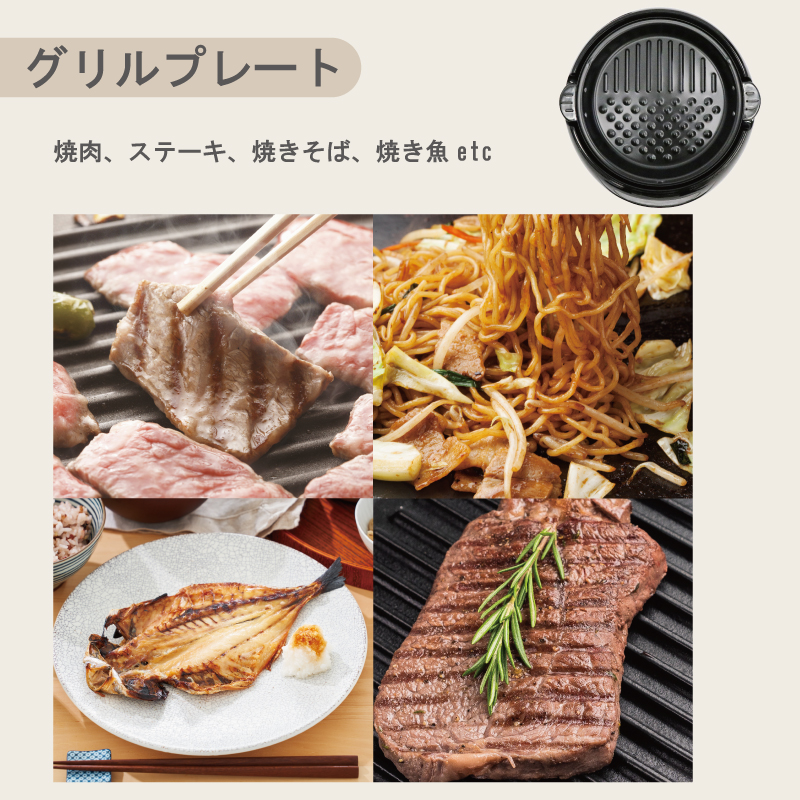 Modéré】2WAYグリルプレート HK-GP132｜ヒロ・コーポレーション