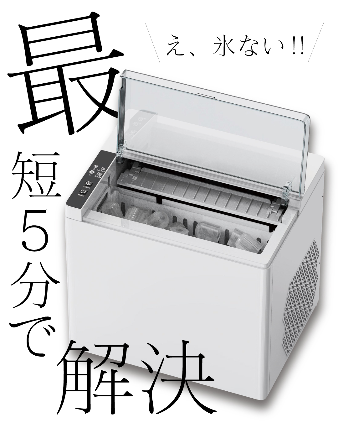 新品 高速製氷機 最短5分 穴あきキャップ型 HK-IC150 アウトドアでも 高速製氷機 HK-IC150｜仕入れなら卸問屋.com