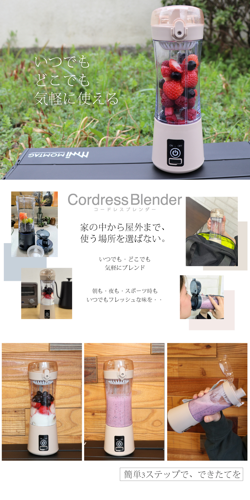 コードレスブレンダー HKJ-001｜ヒロ・コーポレーション