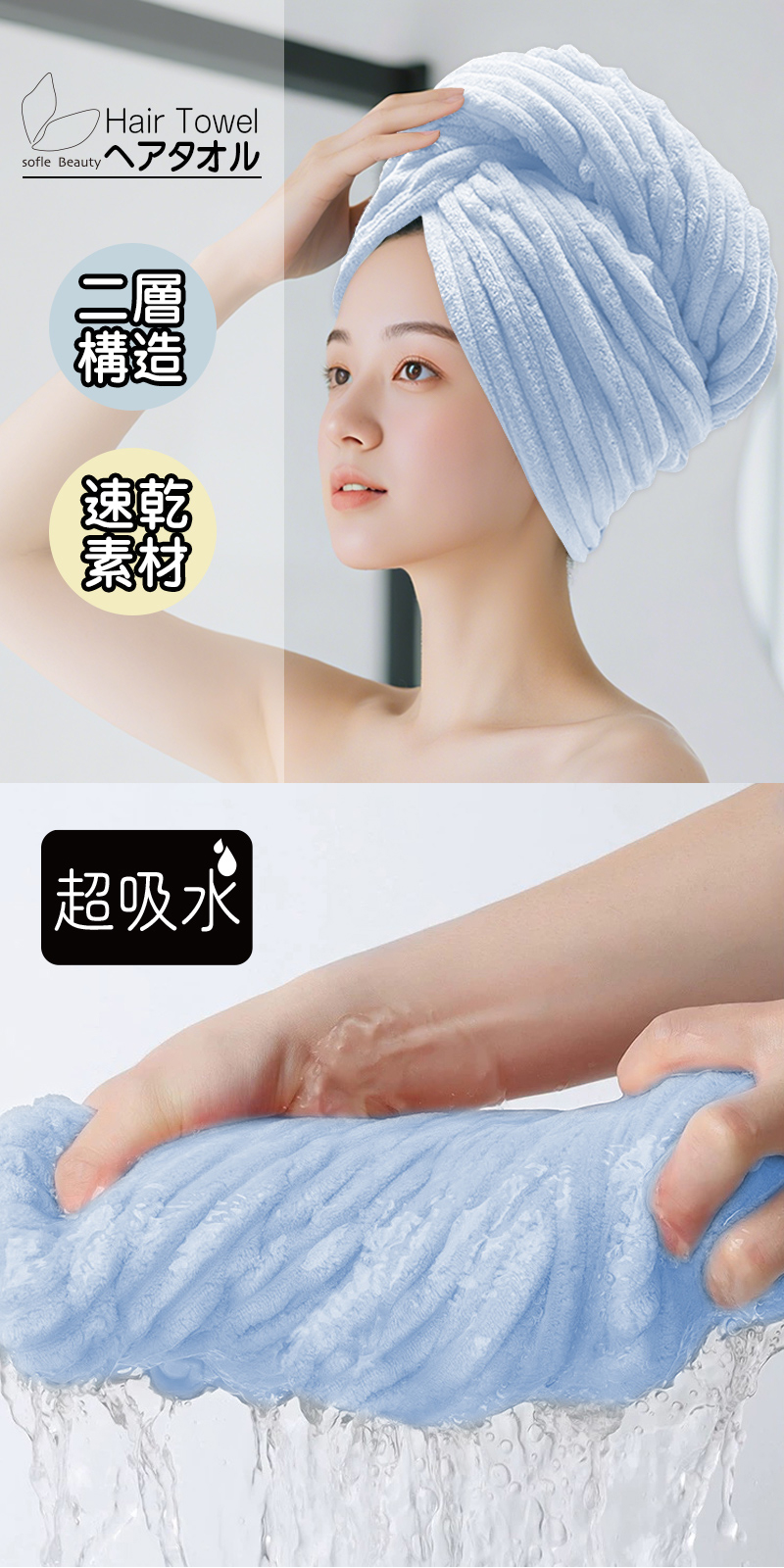 sofleBeauty】ヘアタオル ブルー HED-0741｜仕入れなら卸問屋.com