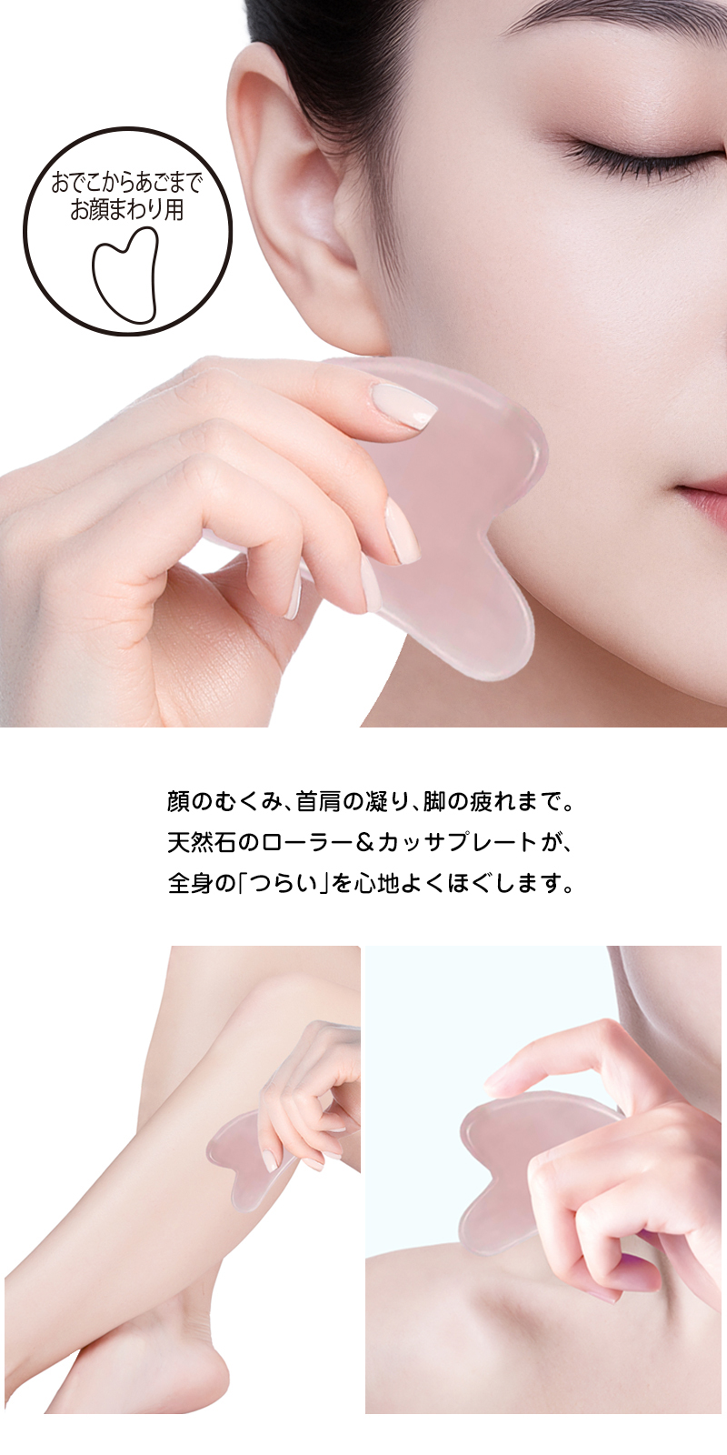 SAFFRON】天然石ローラー＆カッサ HED-1014｜仕入れなら卸問屋.com