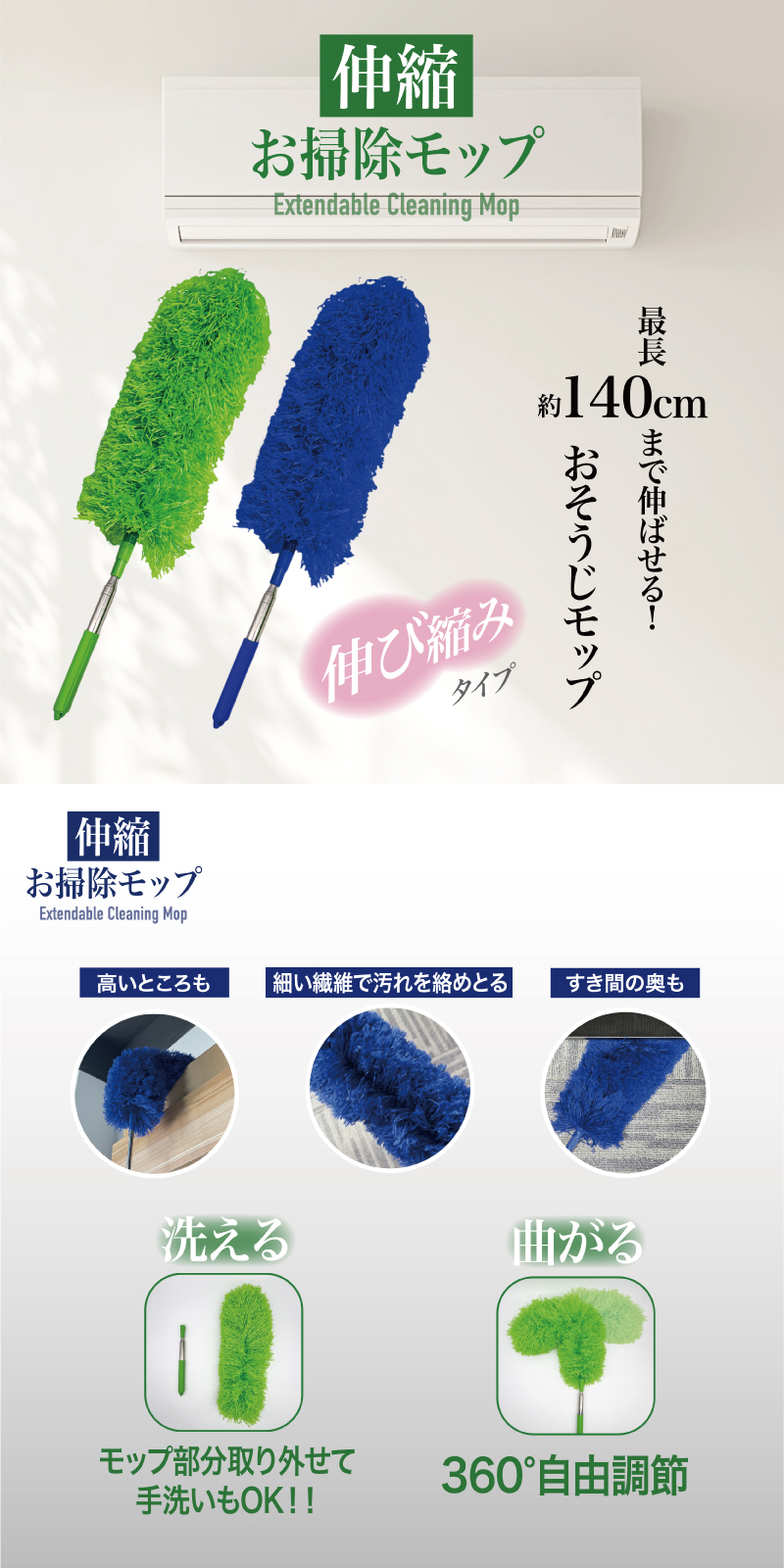 ひろ 伸縮お掃除モップ HED-1120/HED-1113｜ヒロ・コーポレーション