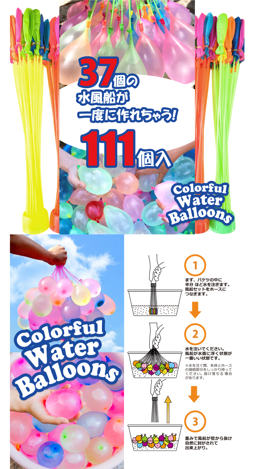 カラフルウォーターバルーン｜仕入れなら卸問屋.com