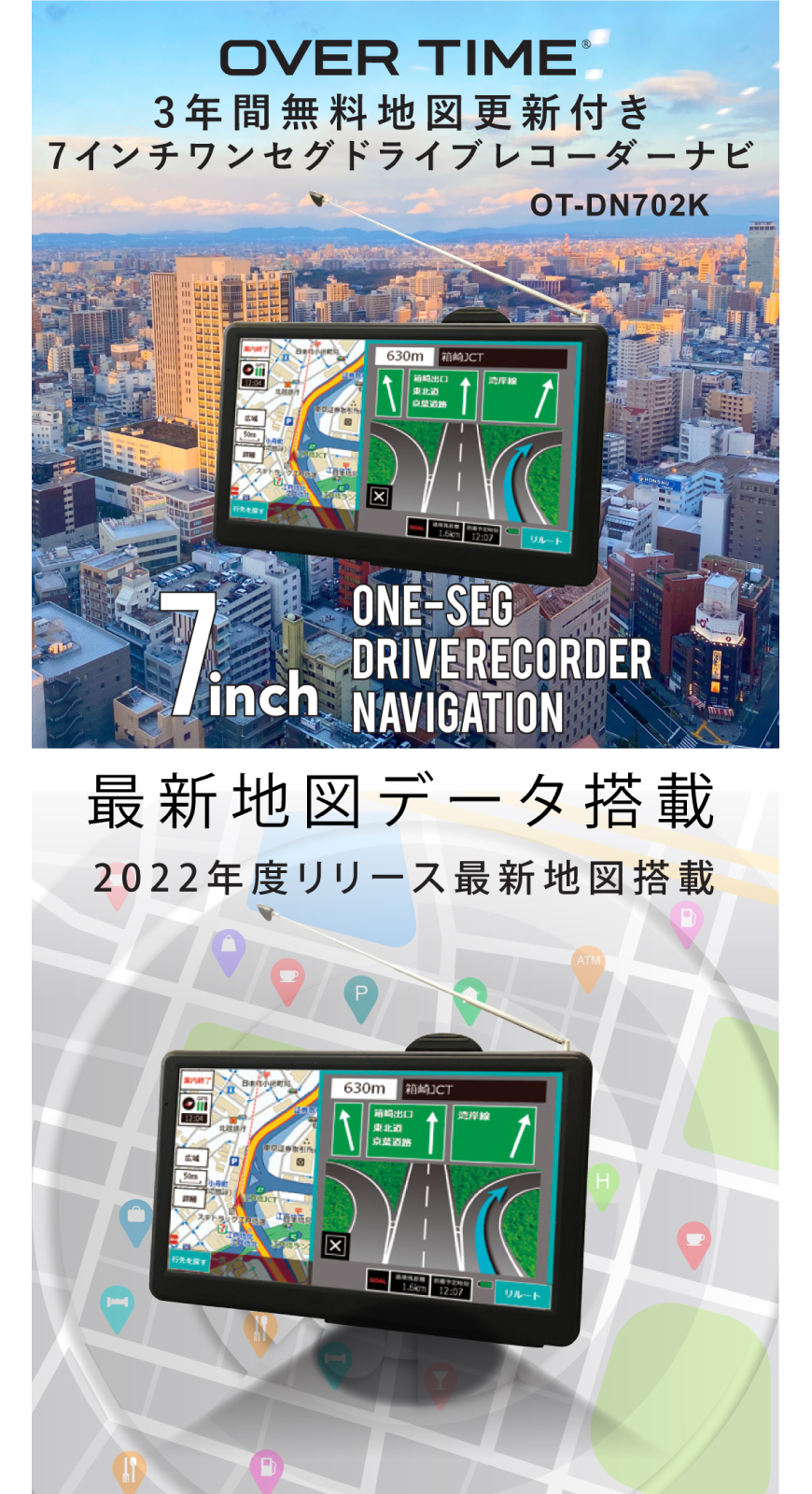 7インチワンセグドライブレコーダーナビ OT-DN702K|仕入れなら卸問屋.com