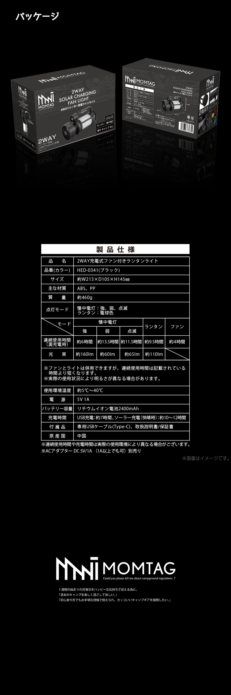 MOMTAG】2WAY充電式ファン付きランタンライト HED-0341｜ヒロ