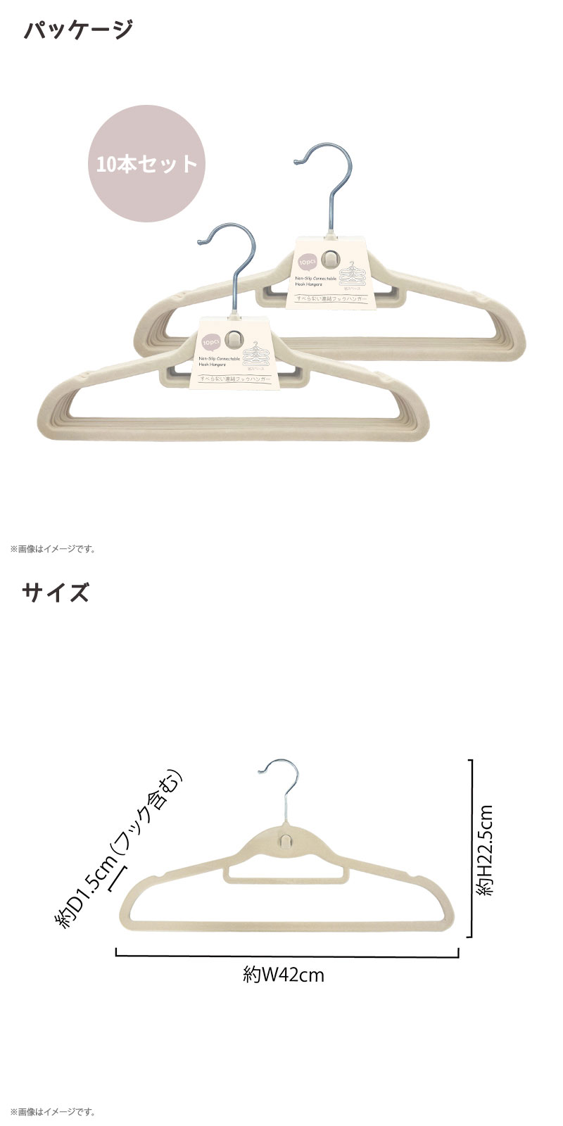 すべらない連結フックハンガー10P HED-0358｜仕入れなら卸問屋.com