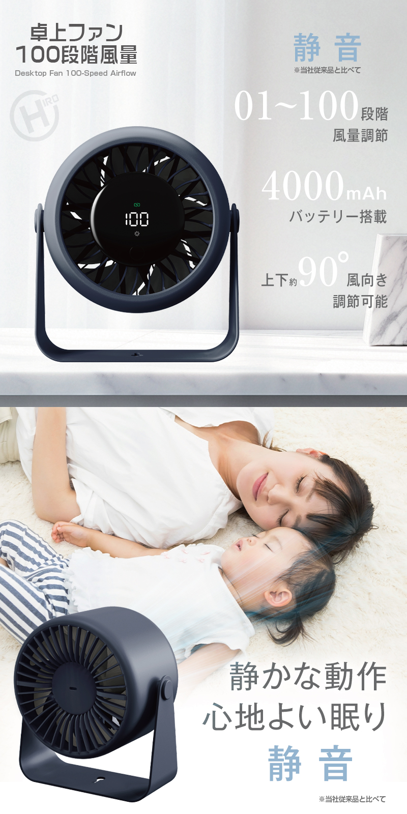 卓上ファン100段階風量 HRS-0426｜ヒロ・コーポレーション