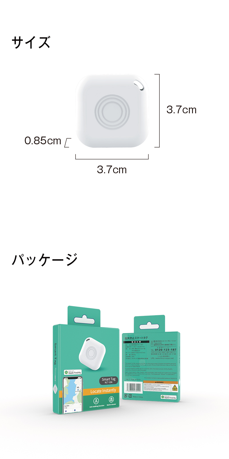 紛失防止スマートタグ NLT-10A｜仕入れなら卸問屋.com