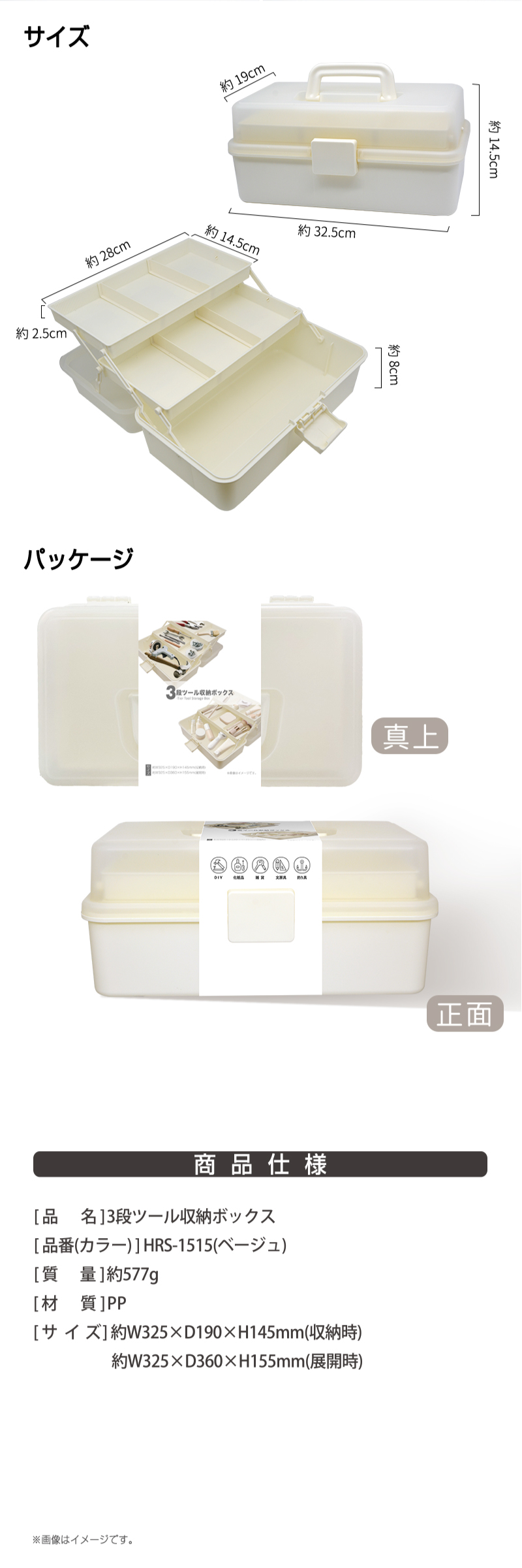 3段ツール収納ボックス HRS-1515｜仕入れなら卸問屋.com