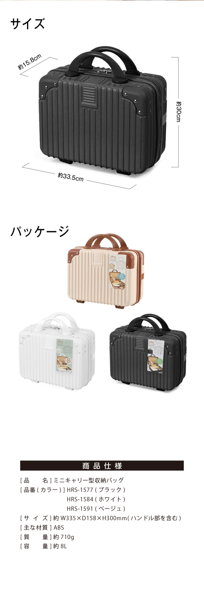 ミニキャリー型収納バッグ｜ヒロ・コーポレーション