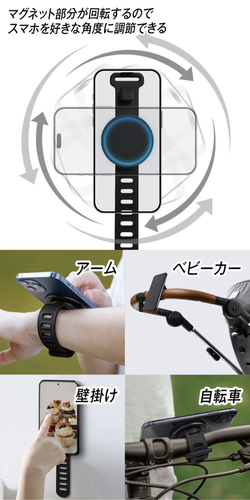 スマホマグネットバンド HRS-1843｜ヒロ・コーポレーション