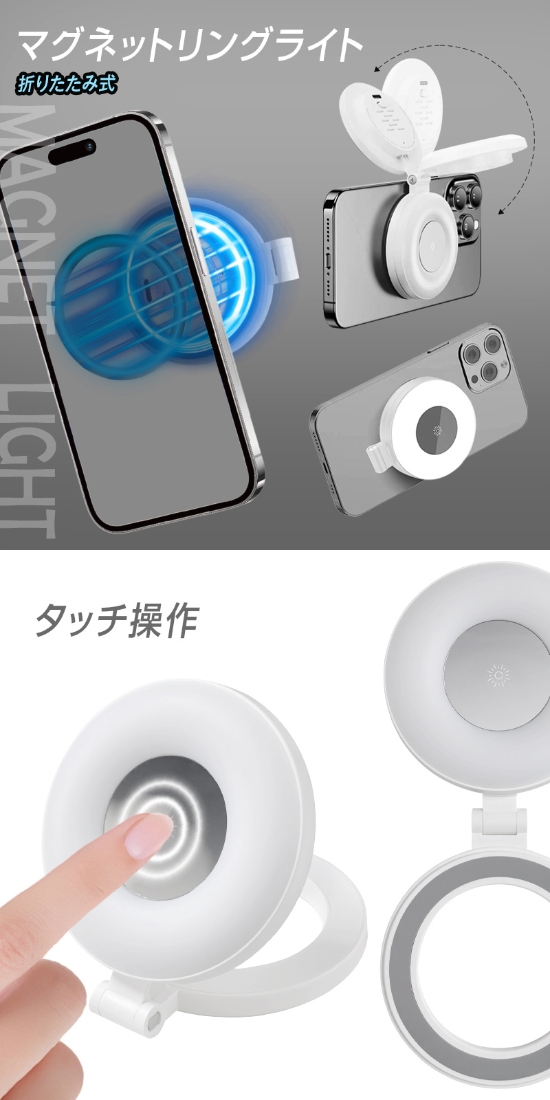 マグネットリングライト HRS-1850｜仕入れなら卸問屋.com