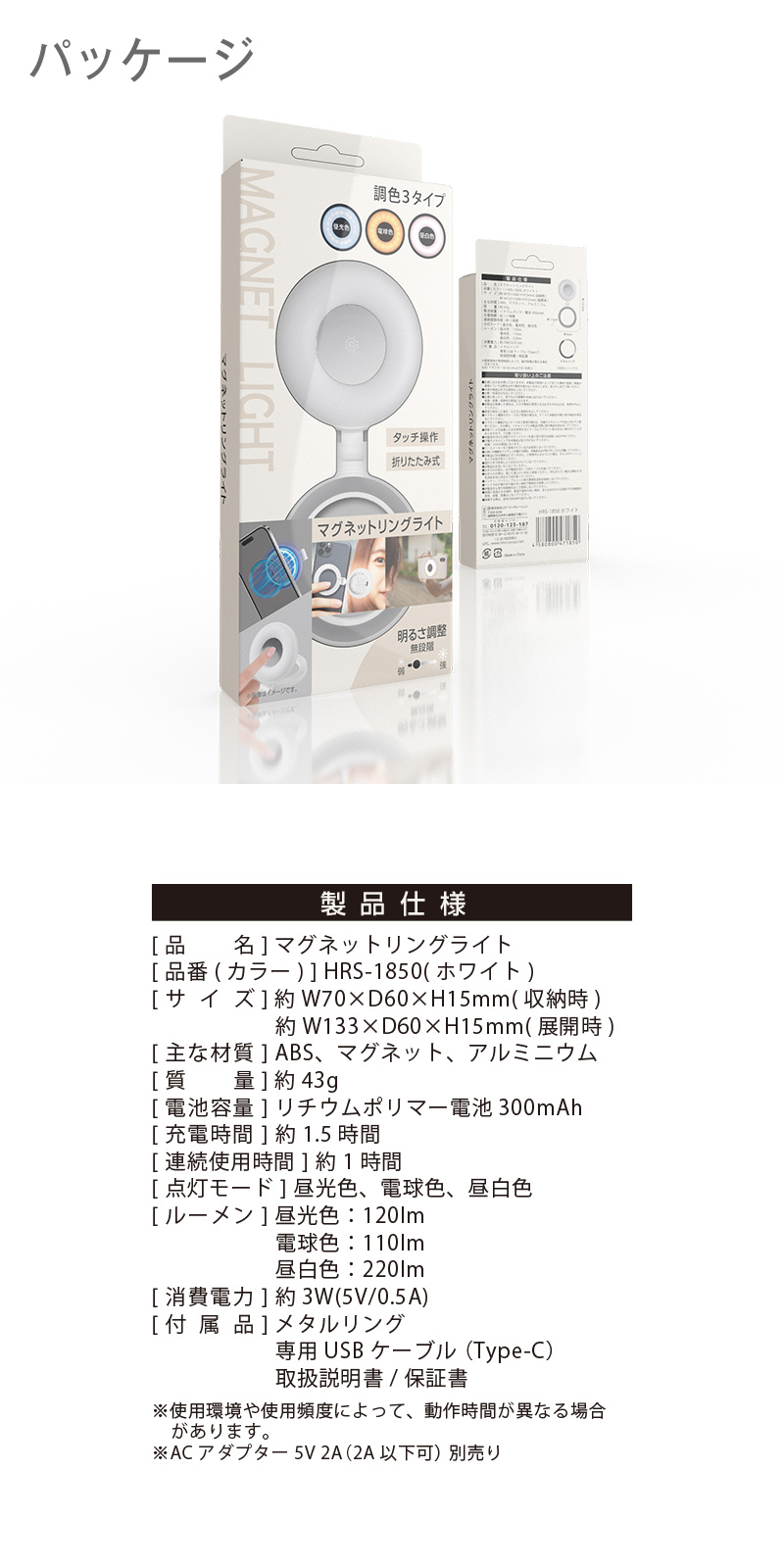 マグネットリングライト HRS-1850｜仕入れなら卸問屋.com