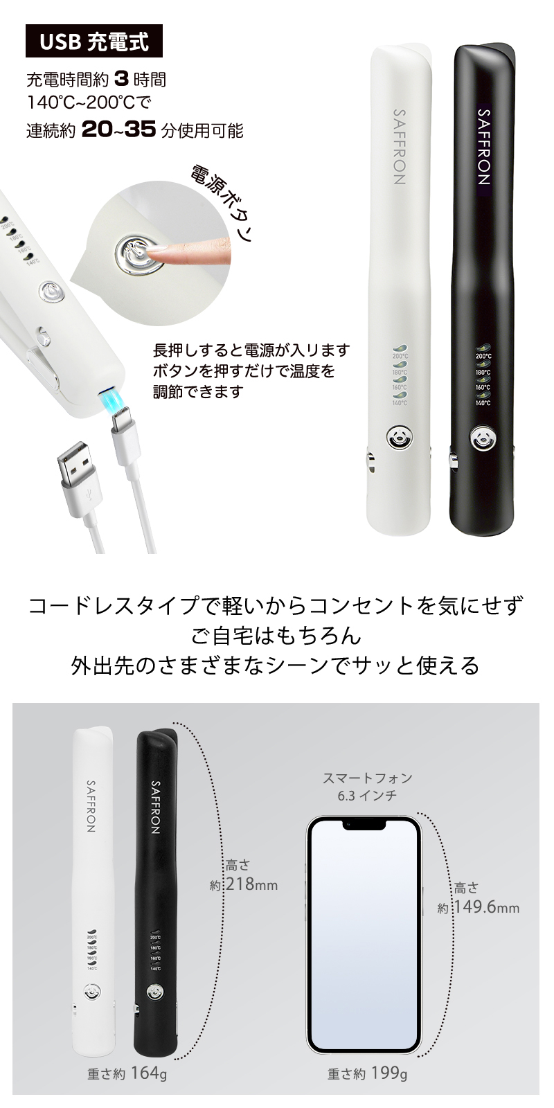 SAFFRON】コードレスヘアアイロン HRS-1867/HRS-1959｜仕入れなら卸