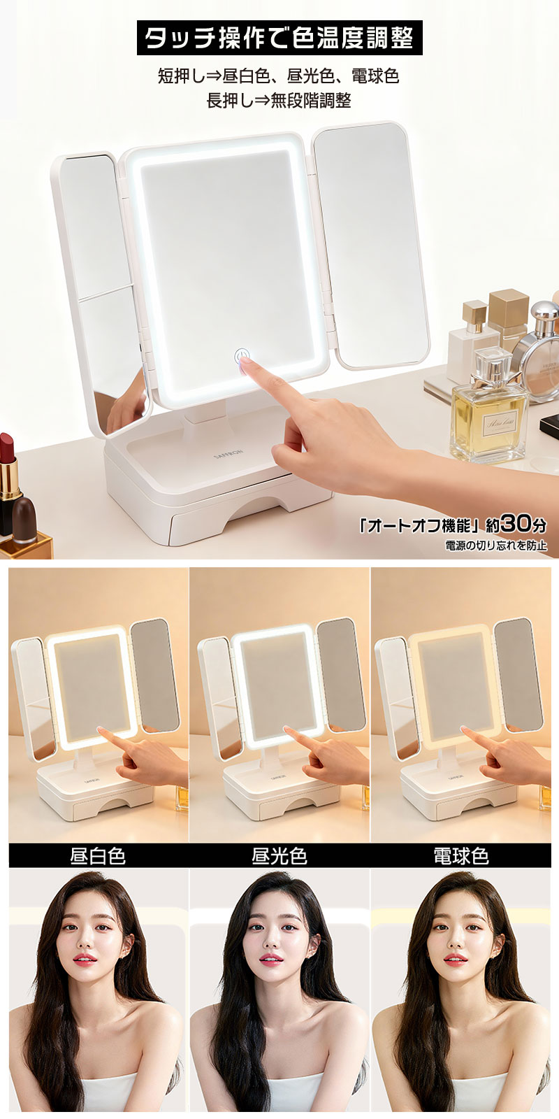 SAFFRON】ダイヤカット柄LED三面ミラー HRS-2185｜仕入れなら卸問屋.com