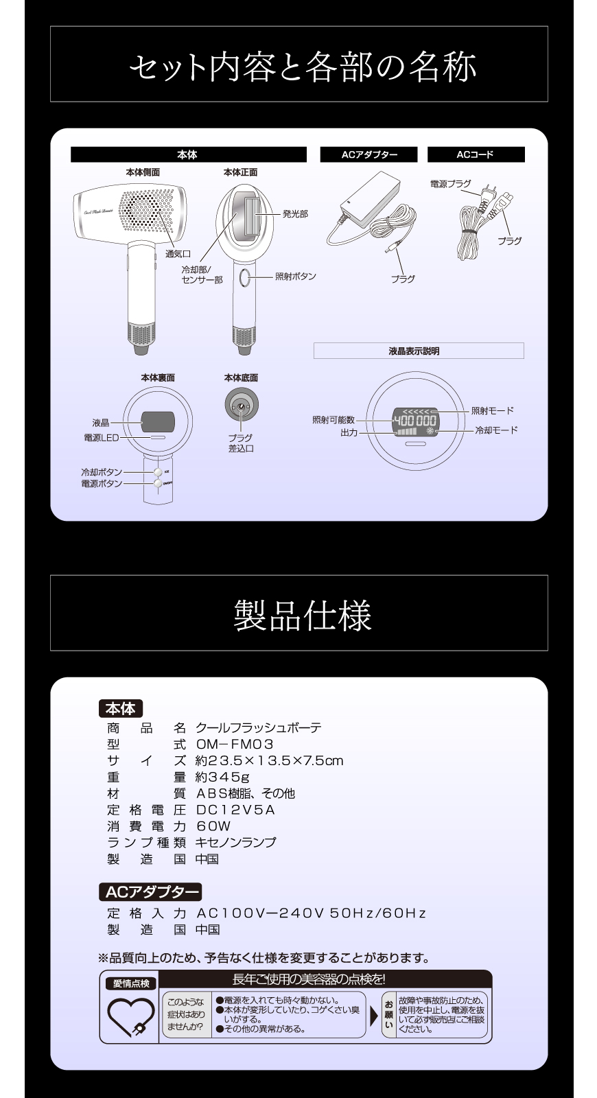 font color=blue>【冷却脱毛器】</font>クールフラッシュボーテ OM 