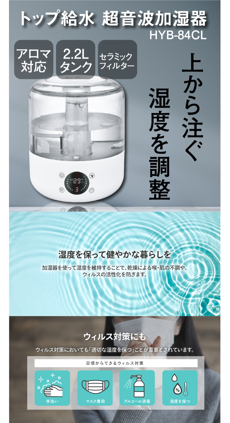 ray tank コンパクト超音波加湿器 2.2L HYB-84CL|ヒロ ray tank コンパクト超音波加湿器 2.2L HYB-84CL|ヒロ