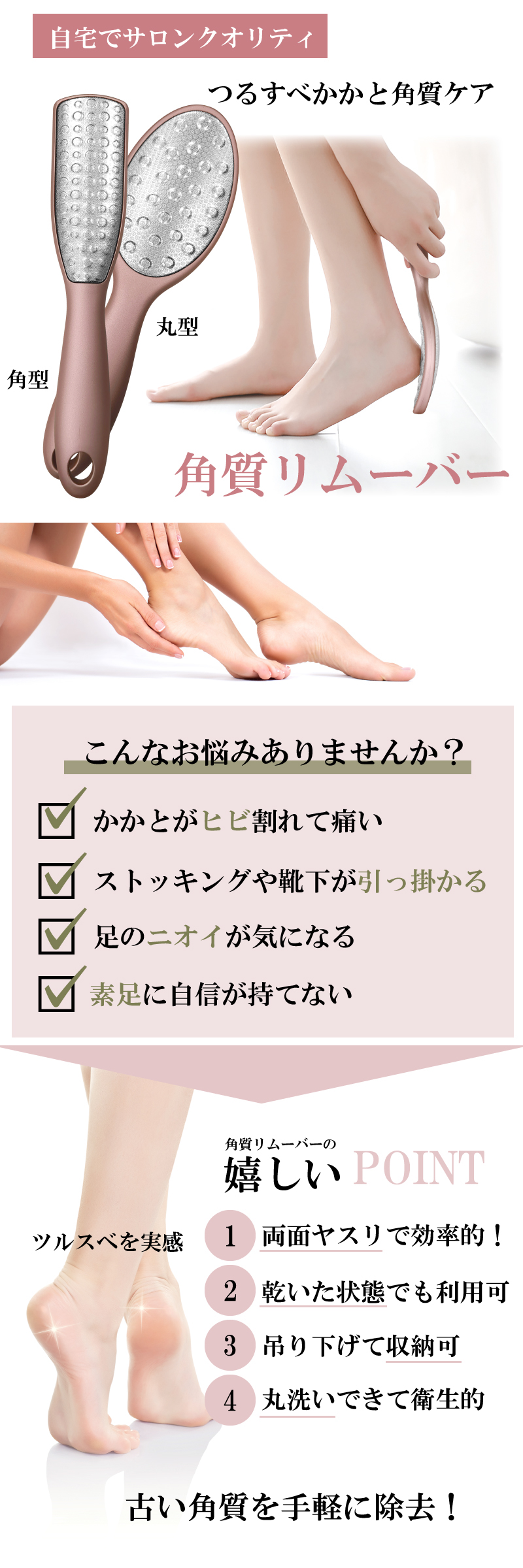 角質リムーバー（角型） HED-9269｜ヒロ・コーポレーション