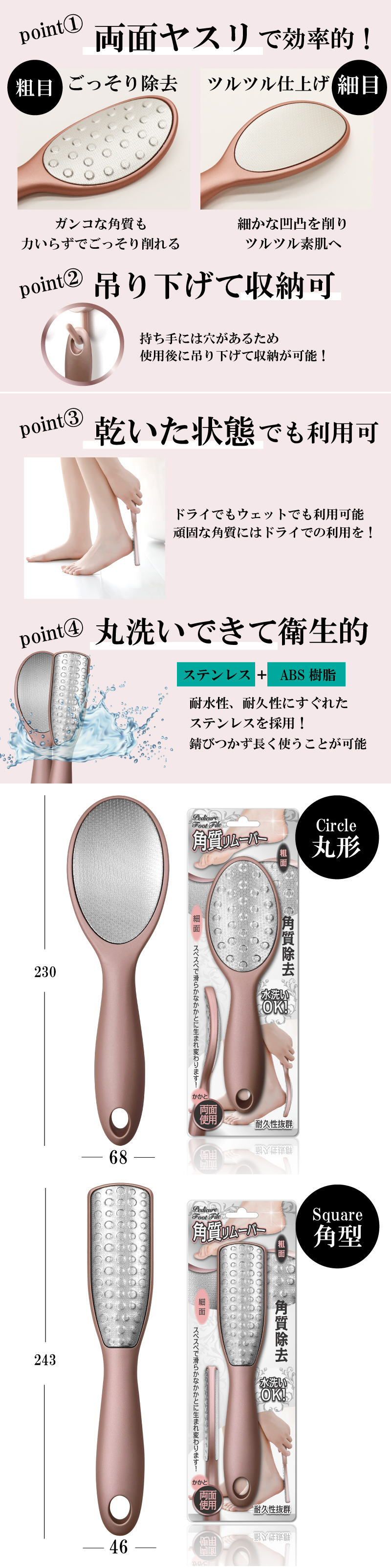 角質リムーバー（角型） HED-9269｜ヒロ・コーポレーション